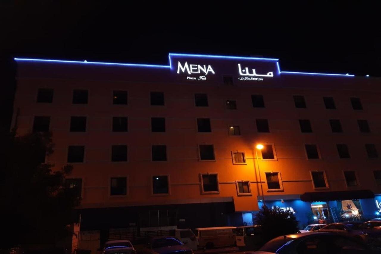 مينا بلازا الطائف Mena Plaza Taif Hotel Exterior foto